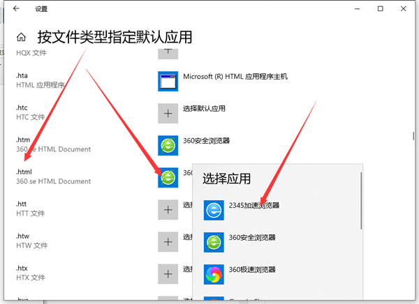 Win10系统文件创建关联的方法