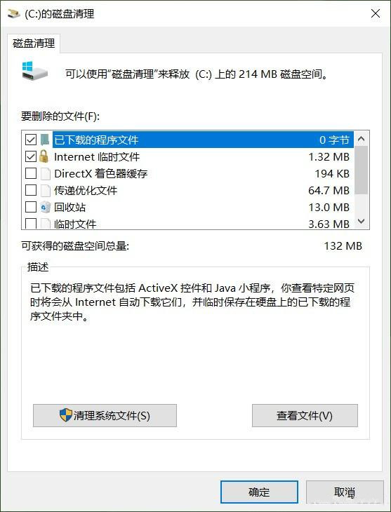 Windows11磁盘清理工具