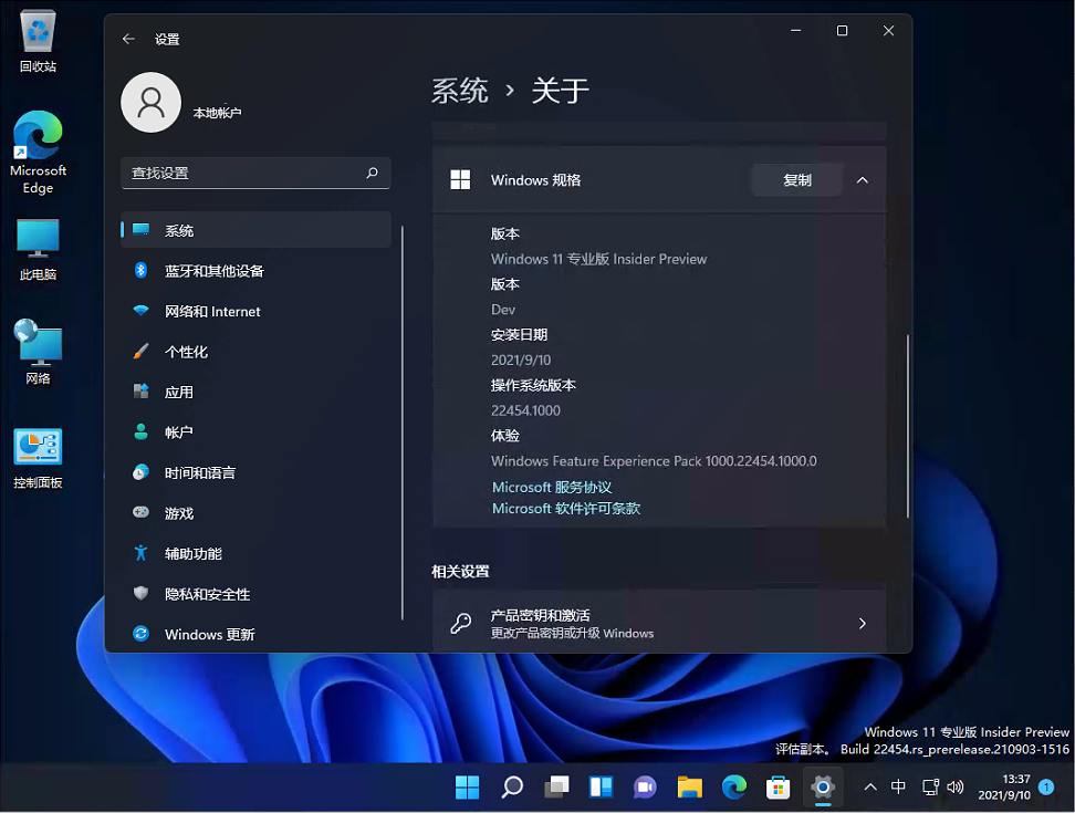 老机专用超流畅Win11系统 V2021