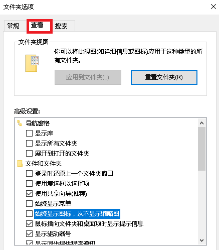 Win10不显示预览图片怎么办?