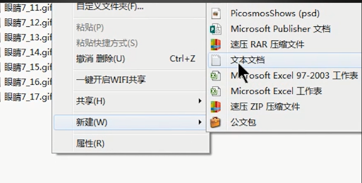 Win10如何批量修改文件后缀名？