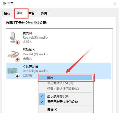 Win10如何录制带声音的屏幕视频?