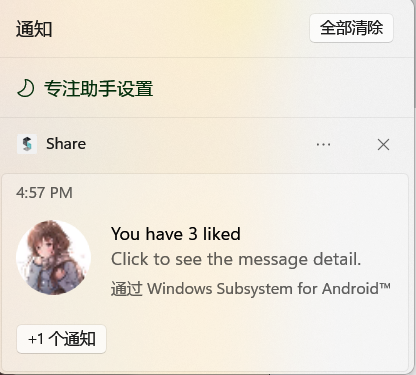 Win11运行安卓App曝光