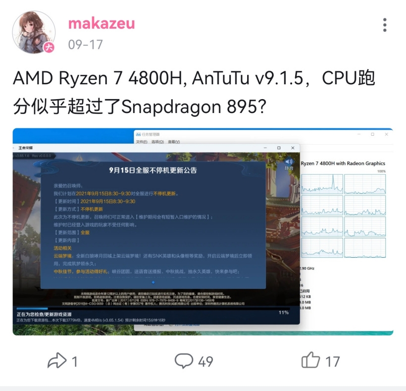 Win11运行安卓App曝光