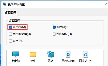 Win11打开此电脑空白怎么办？