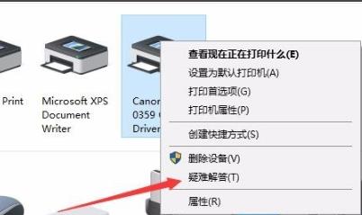 Win10打印文件时挂起怎么办?