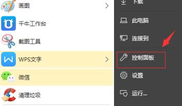 Win10如何调试前面版声音?