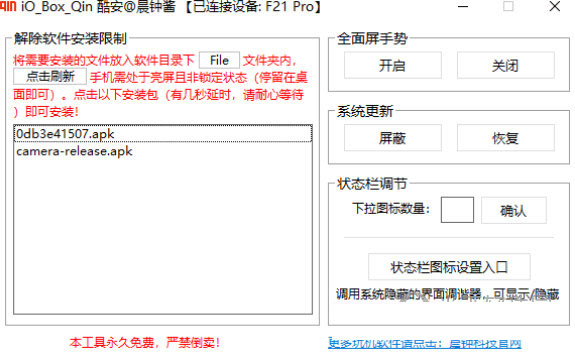 多亲工具箱