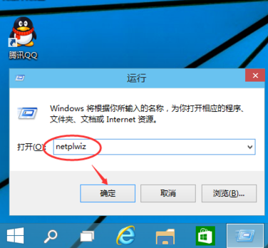 Win10设置不用密码直接登录