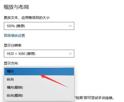 Win10电脑屏幕是倒转的这么办?
