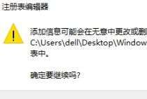 Win10系统照片查看器消失解决方法