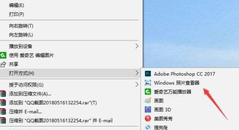 Win10系统照片查看器消失解决方法