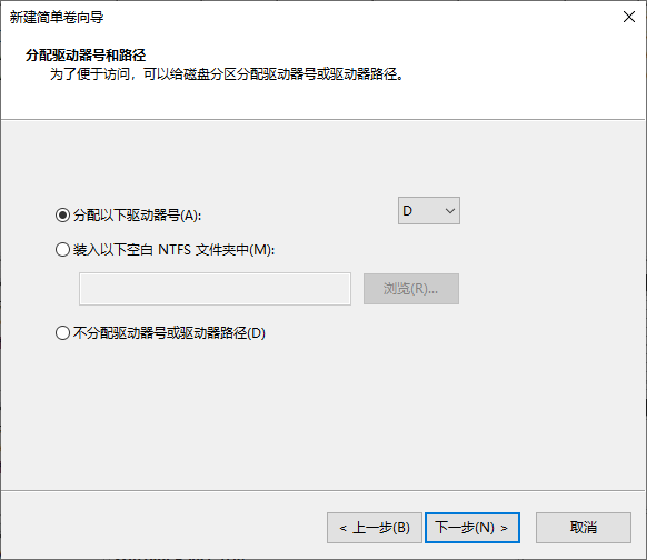 Win10快速分区教程