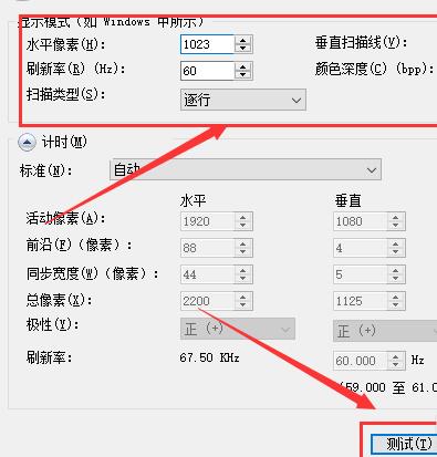Win10如何自定义分辨率?