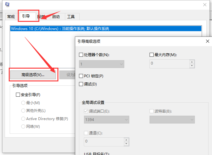 Win10如何开启多核优化?