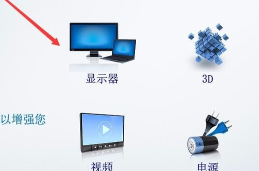 Win10没有亮度调节怎么办?