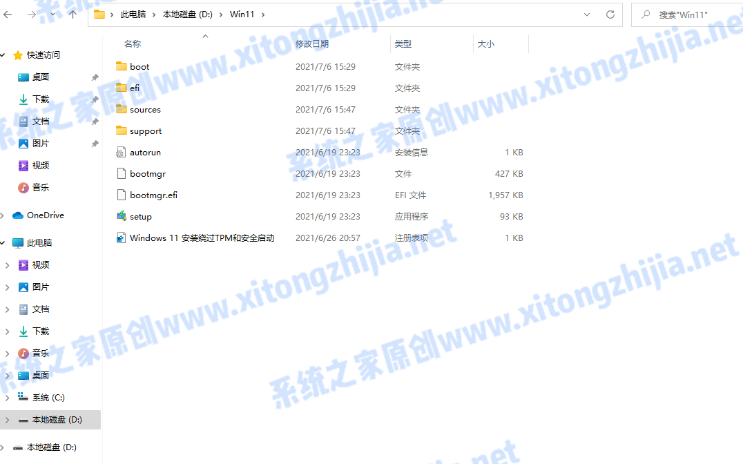 怎么使用CMD命令来安装Win11系统?