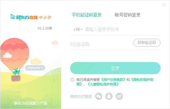 新东方中小学网校