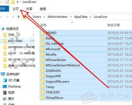 Win10提取文件夹下所有文件清单的技巧