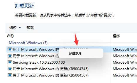 Win11桌面不断刷新解决方法