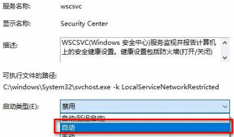 Win10安全中心拒绝访问怎么办?