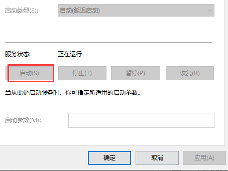 Win10安全中心拒绝访问怎么办?