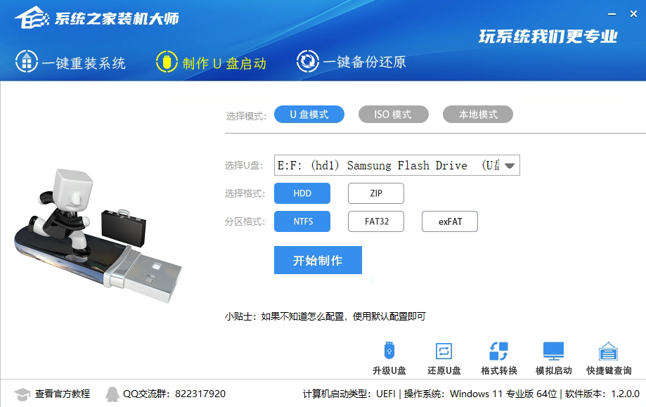 Win11 Dev 22478.1000专业版
