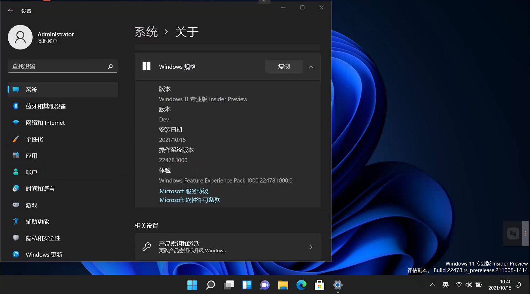 MSDN Win11 Dev 22478.1000官方原版 V2021.10