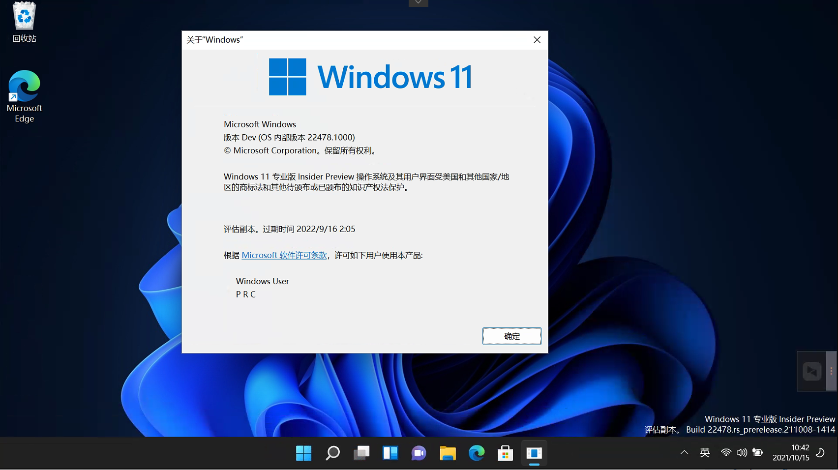 Win11 22478.1000预览版