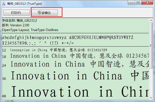 国标楷体utf-8 百度网盘