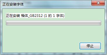 国标楷体utf-8 百度网盘