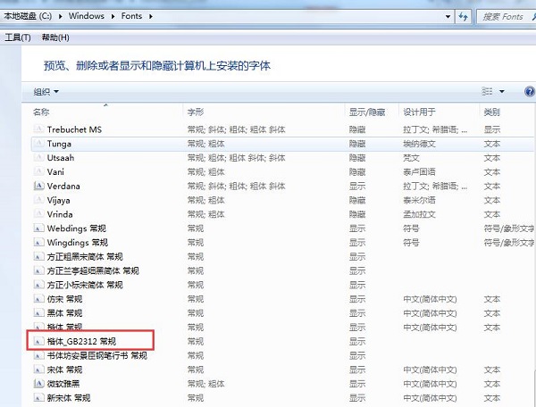 国标楷体utf-8 百度网盘