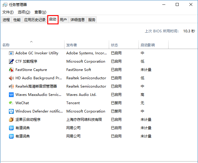 Win10系统性能优化