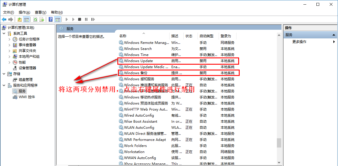 Win10系统性能优化