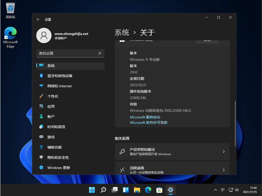 Win11 Beta 22000.346微软官方原版 V2021