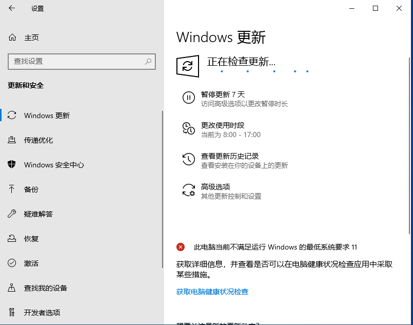 微软最新Win10 KB5007253(19043.1379)