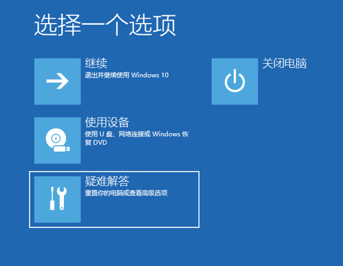 Win10提示0x0000007B蓝屏代码怎么办?