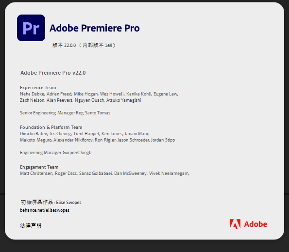 Premiere 2022