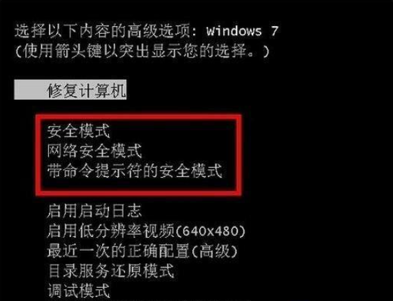 笔记本专用 Windows7 32位 纯净旗舰版