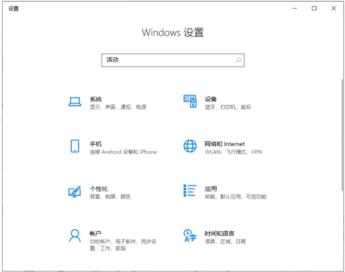 Win10 64位系统精简优化版