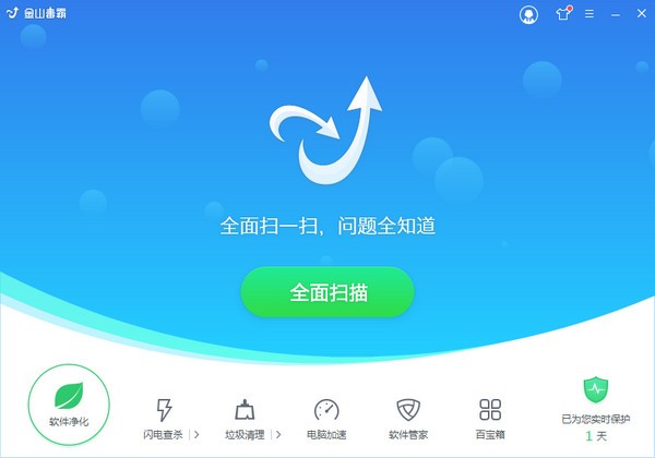 金山毒霸11