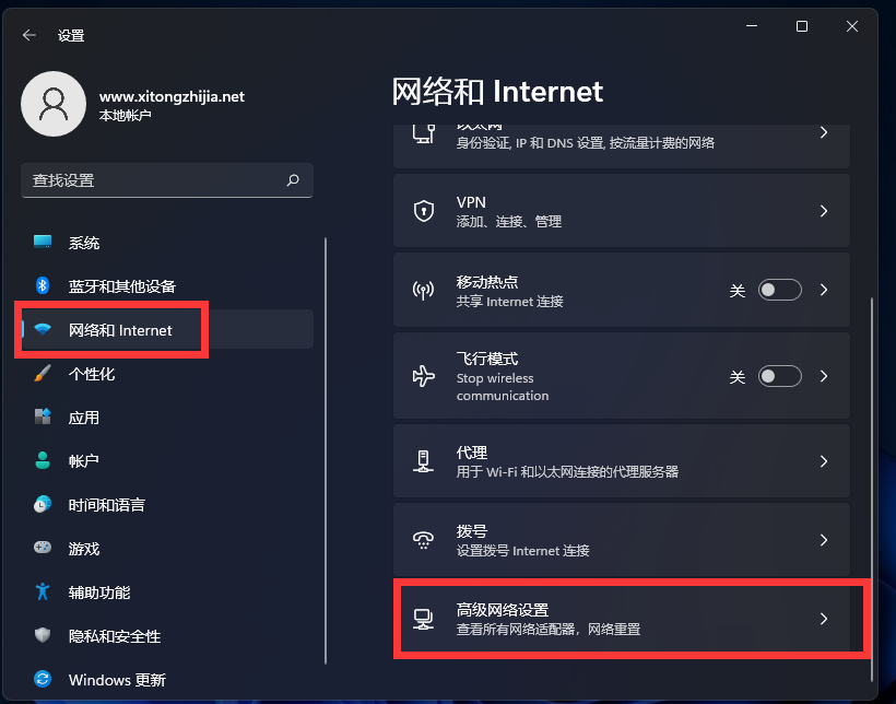 Win11专业教育版