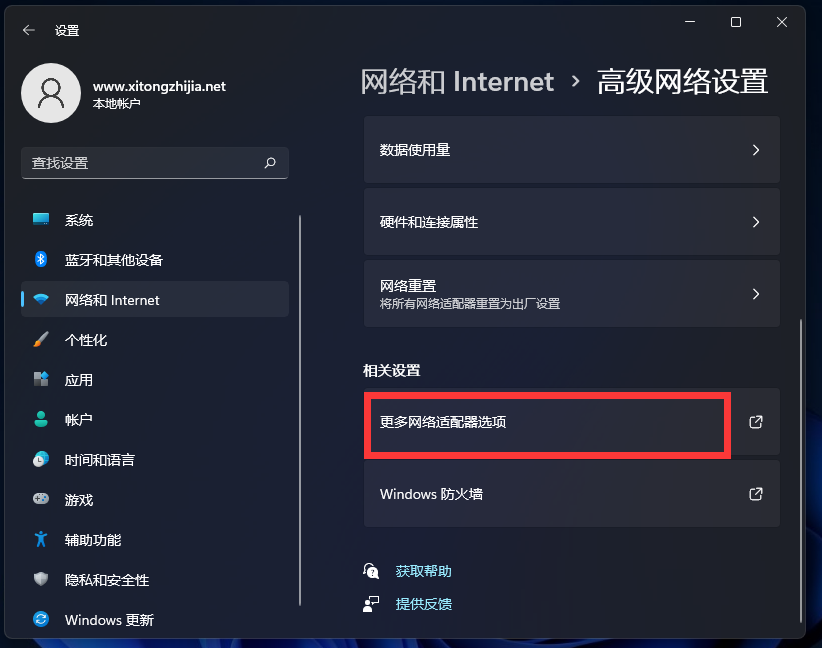 Win11专业教育版