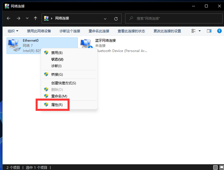 Win11专业教育版