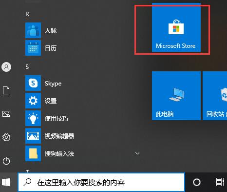 Xbox商店是什么？