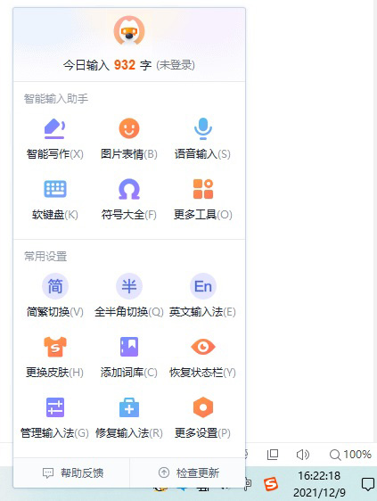 外星人原版Win11系统