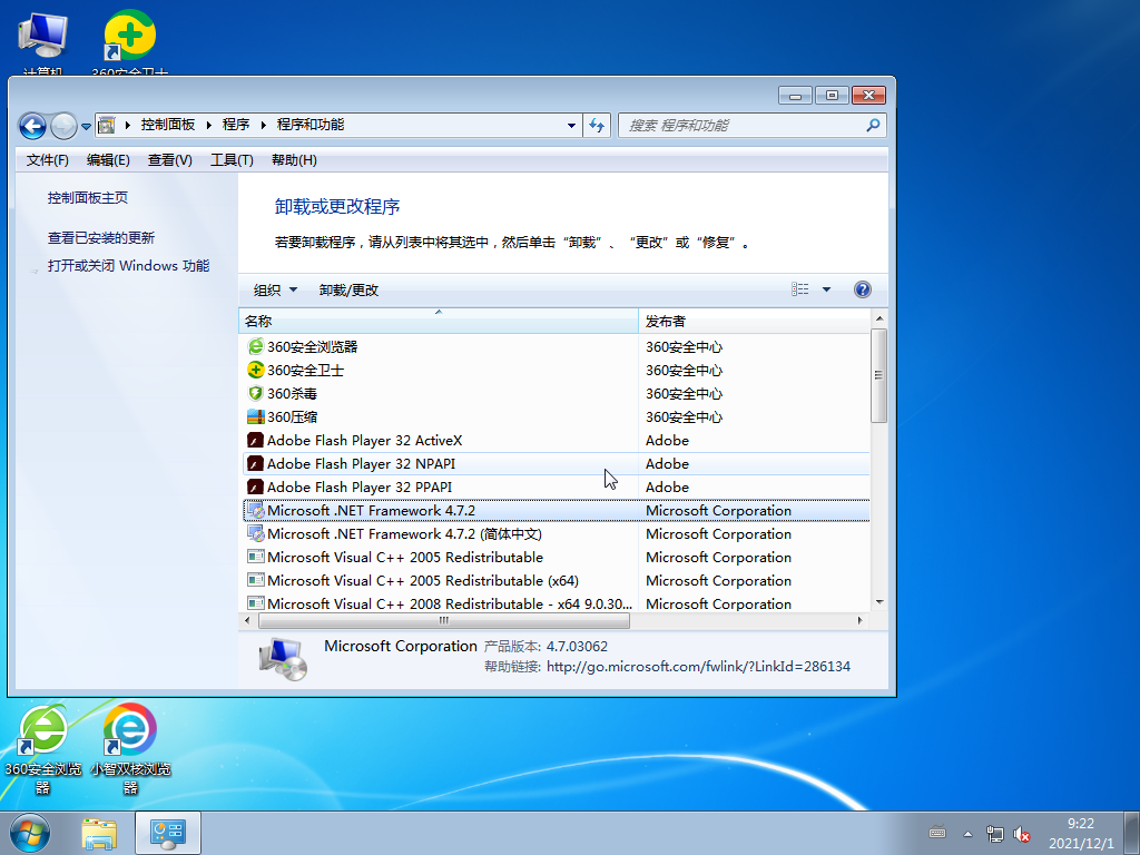 番茄花园 Ghost Win7 64位 永久版 V2021.12