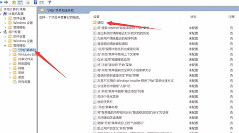 Win11如何退出磁贴桌面?