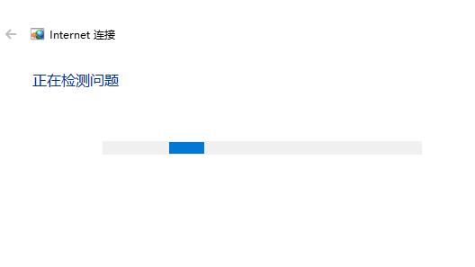 Win10应用商店无法连接网络怎么办?