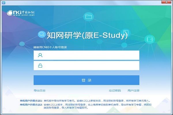 知网研学(原E-Study)